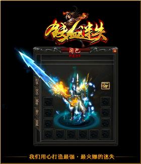 天龙八部私服爆率更改